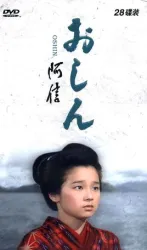 阿信（电视剧）[1983]