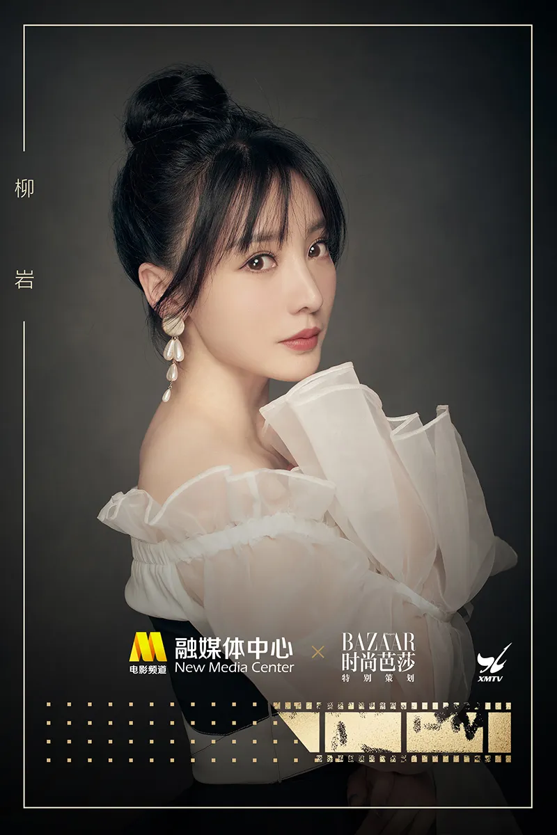  Liu Yan (actress) 时尚芭莎金鸡影人写真.jpg