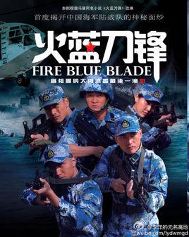 Blue Fire Blade