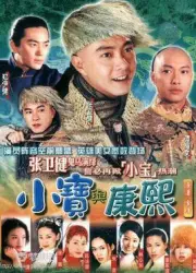 Andy and Kang Xi（TV）[2000]