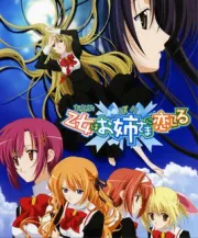 少女爱上姐姐（电视剧）[2006]