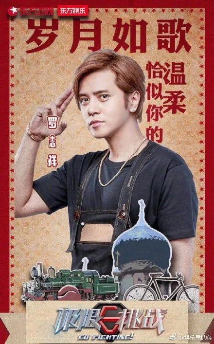  GoFighting  Show Luo 