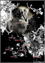 武藏（电视剧）[2003]