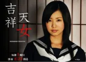吉祥天女