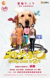 God dog little seven second season（TV）[2016]