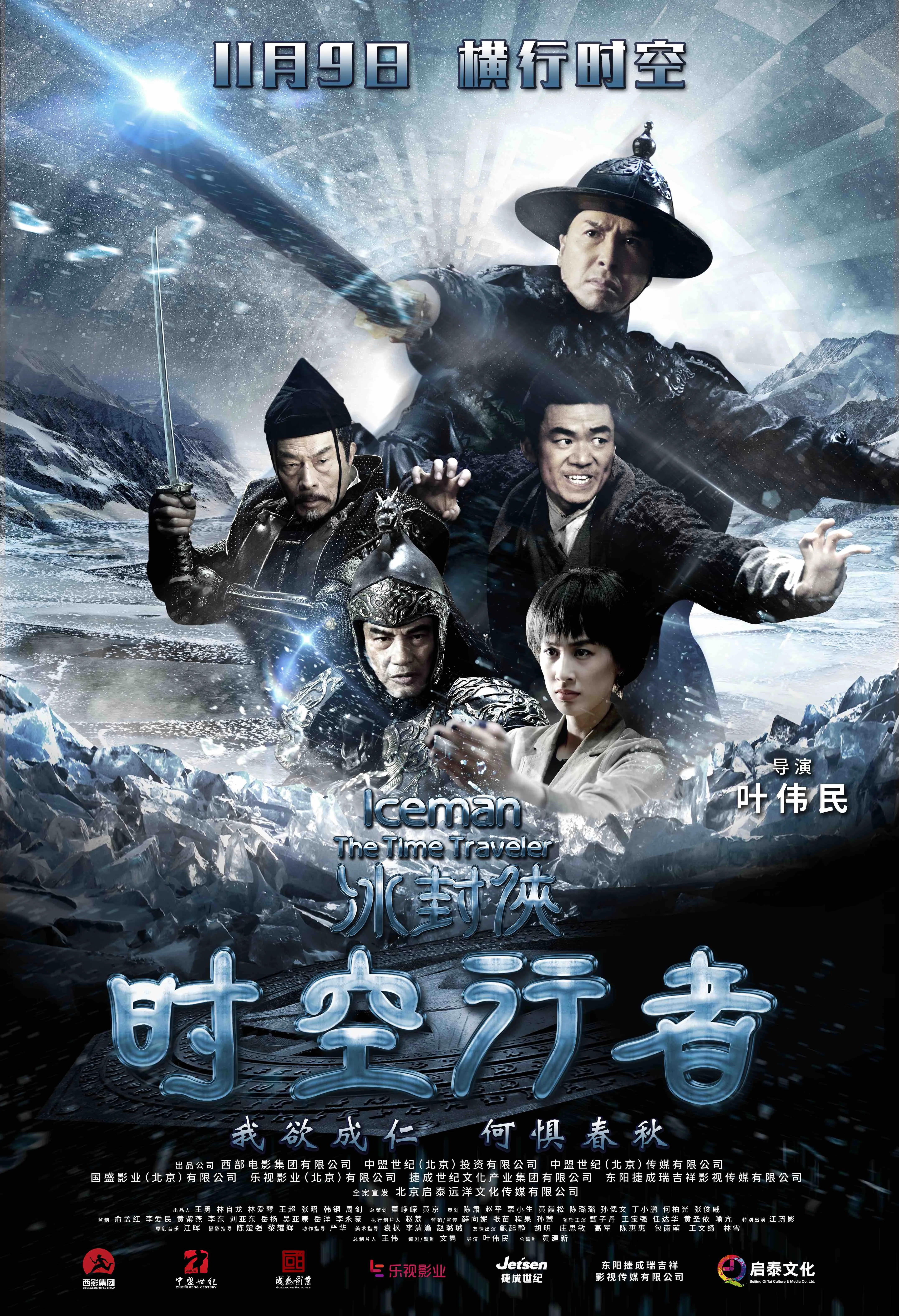 03- set poster for the movie frozen man: Timewalker. JPG