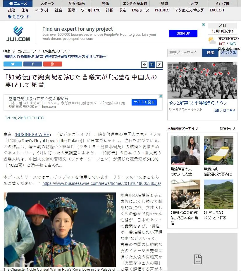 Japanese media screenshots. JPG