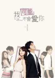 InTimewithYou（TV）[2011]