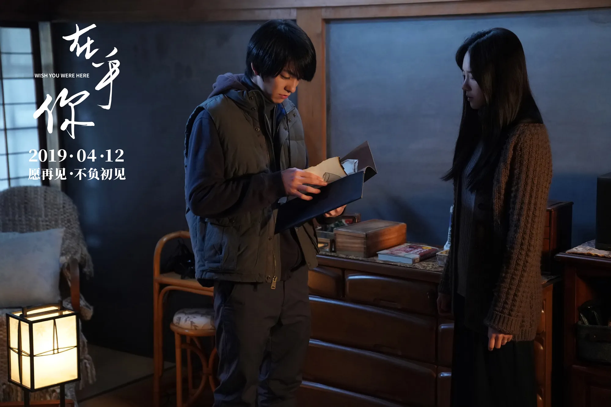  Gōki Maeda (actor) 与 Lu Yang foreign 似要共同面对烦恼.jpg