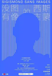 沒有圖像的西吉斯蒙