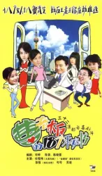 Cao bosss eighteen secretaries（TV）[2005]