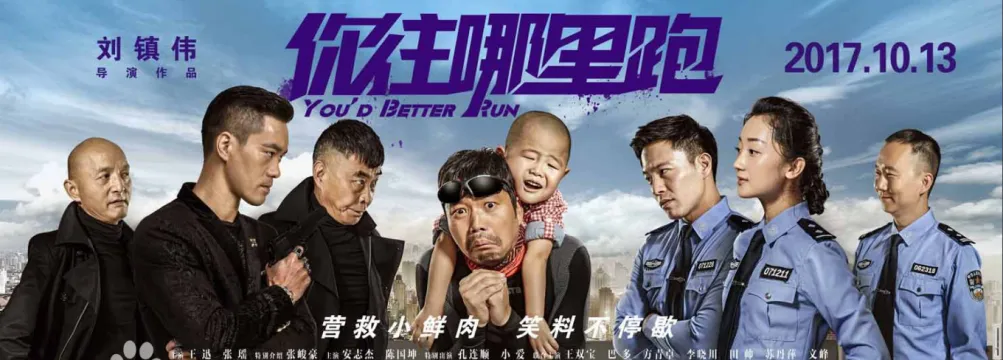 Youd Better Run（Movie）[2017]
