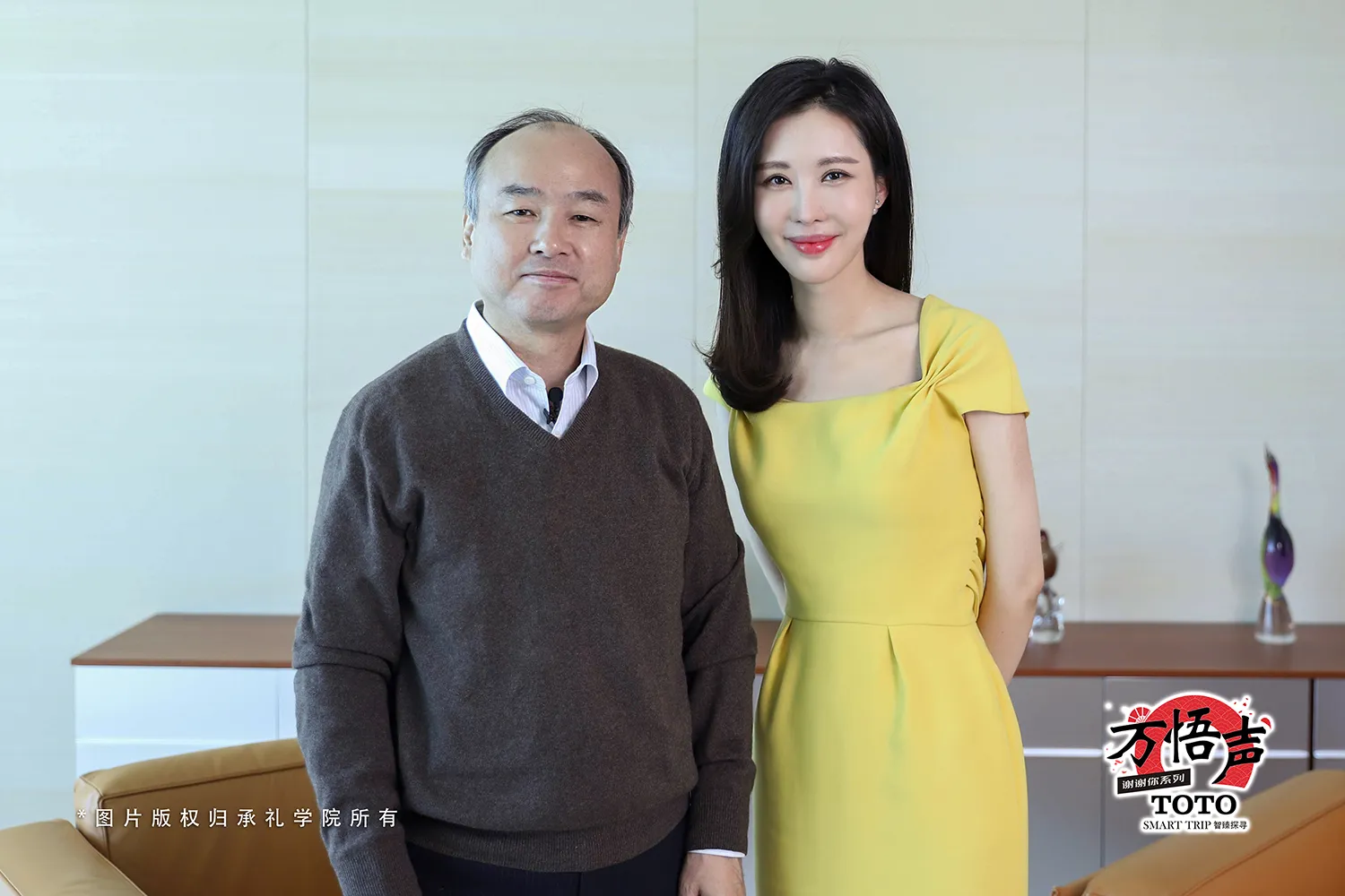 2.孙正义 Meme Tian 合影.jpg