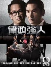 Strong lawyer（TV）[2016]