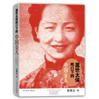 A Chinese Woman at Gestapo Gunpoi
