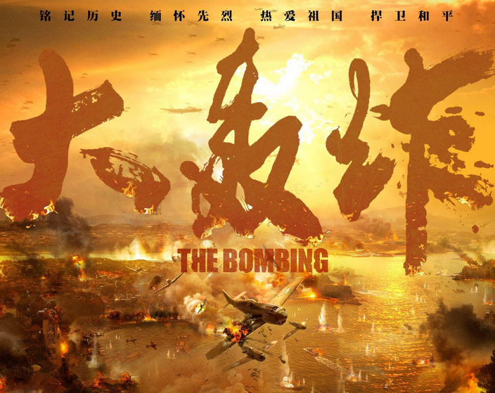 Film' Big Bomb' finalized by William Chan as Jagged Man Ting Chen remembered history and remembered