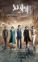 Double thorn（TV）[2015]