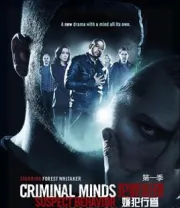 犯罪心理：嫌疑犯行为（电视剧）[2011]