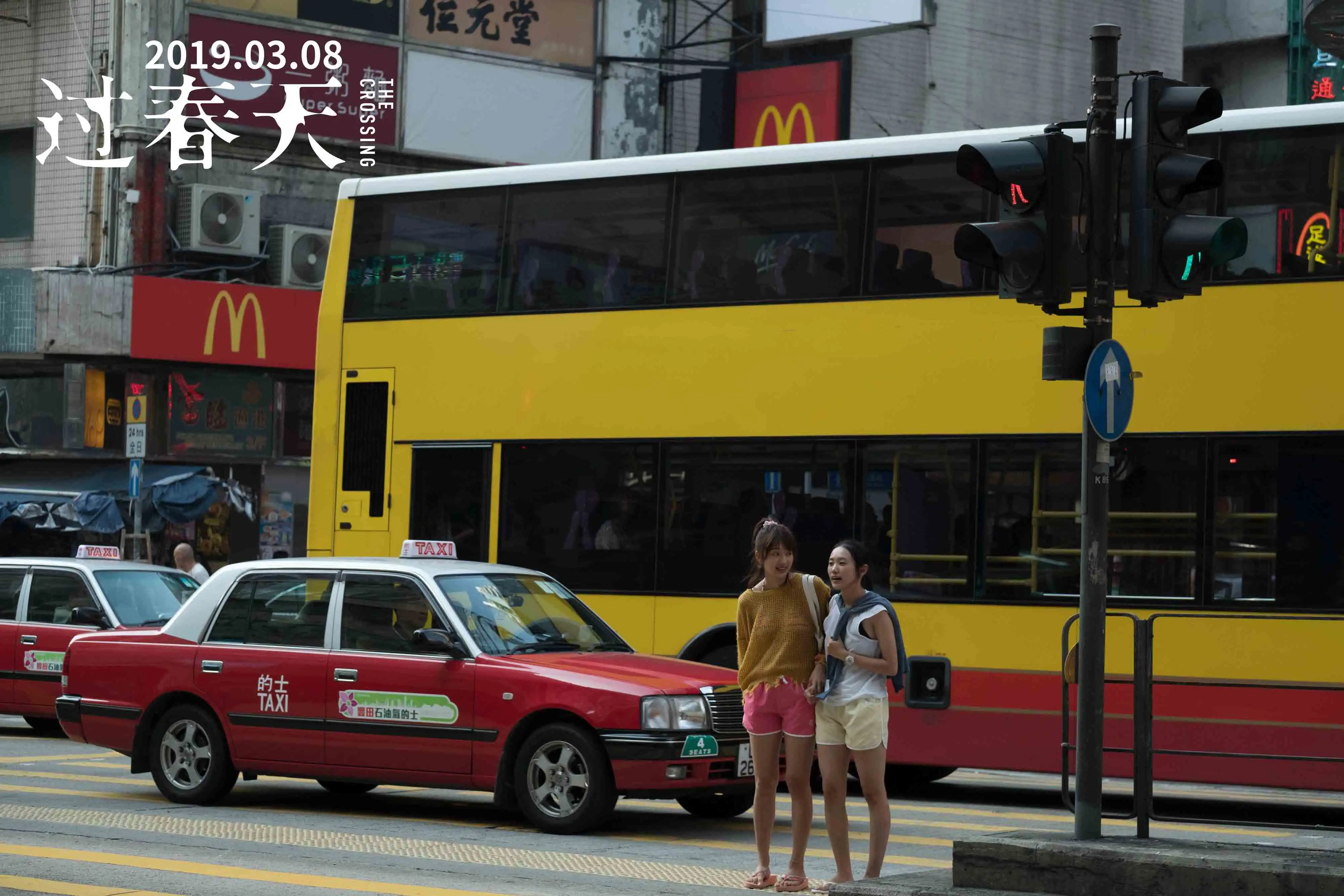 佩佩和jo在香港街頭.jpg