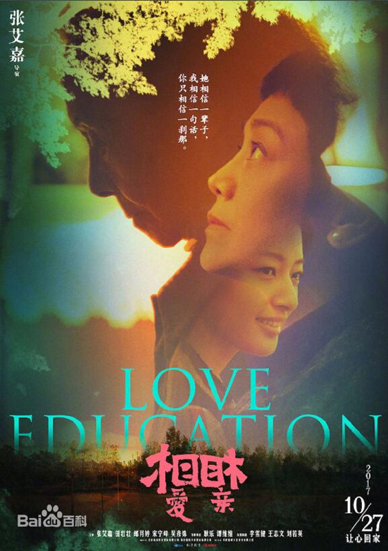 《相爱相亲》：除了刘若英的笑点 三代人的爱情真实到全场泪奔