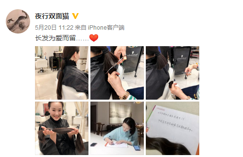 林依轮妻子剪长发 长发三千为谁留