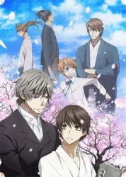 眷恋你的温柔OVA