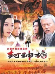 Feng Shen Qibing list Qishan（TV）[2006]