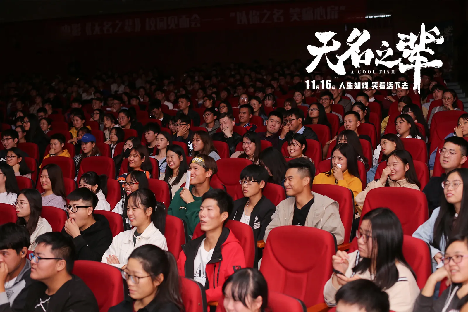 All audience at zhengzhou institute of finance and economics. JPG