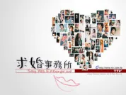 求婚事务所