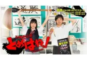 铃里高校书道部（电视剧）[2010]