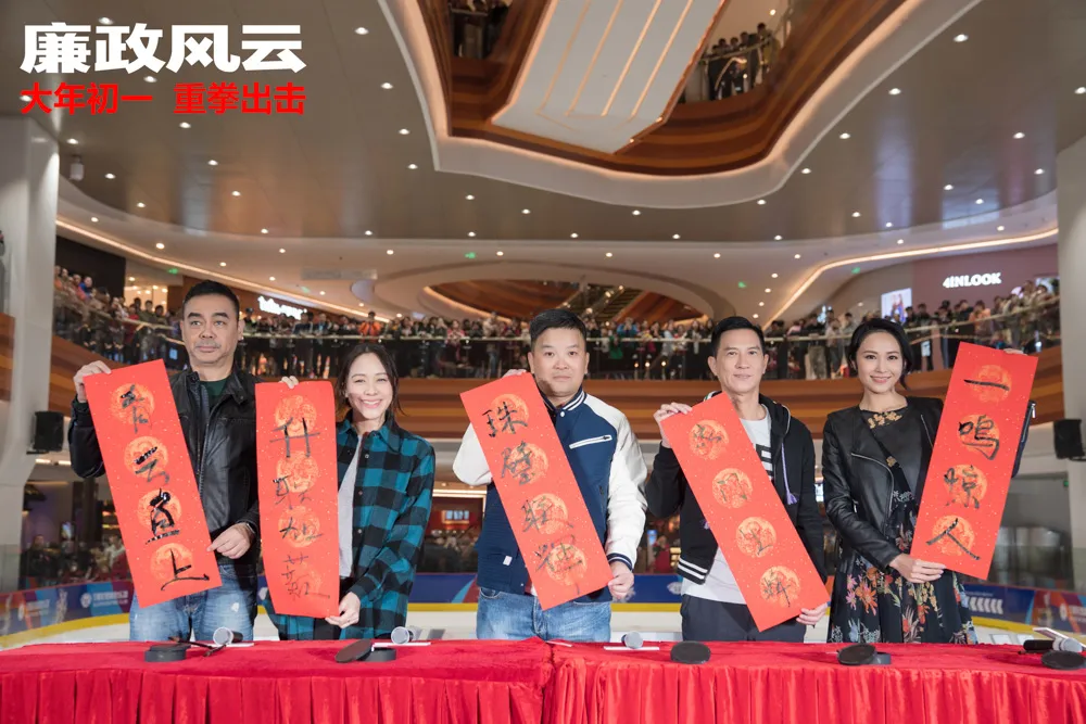 眾主創巧妙送祝福.jpg 眾主創巧妙送祝福.jpg