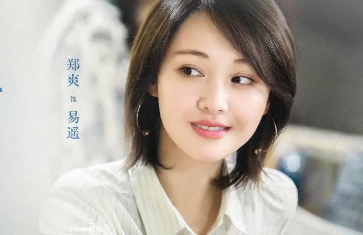 Zheng Shuang (actress, born 1991) as yi yao