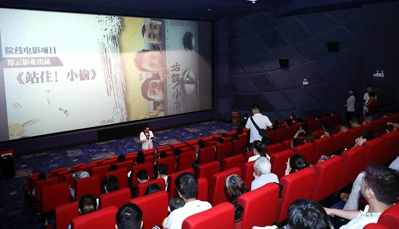 电影《站住！小偷》在广州举办内部观影会.jpg
