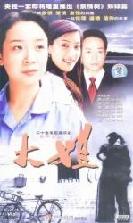 Sister（TV）[2004]