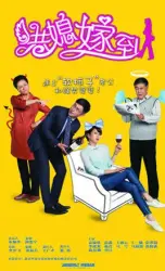 Married daughter to law（TV）[2015]
