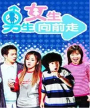 男生女生向前走3