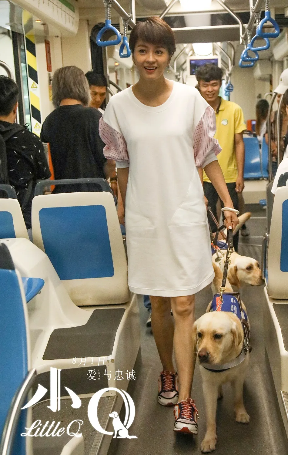 梁咏琪与导盲犬在广州地铁.jpg