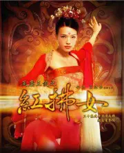 The Three Winds of Hong FuNv（TV）[2006]