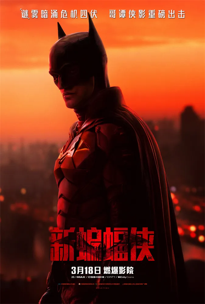 電影《新蝙蝠俠》正式定檔3月18日.jpg