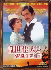 斯佳丽（电视剧）[1994]