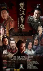 Chuhan fight male（TV）[2012]