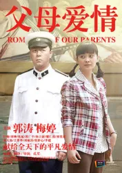 Parents love（TV）[2014]