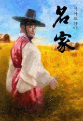 名家（电视剧）[2010]