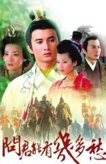 问君能有几多愁剧情介绍 电视剧 星关系