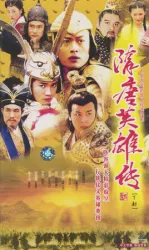 Sui Tang heroes（TV）[2004]