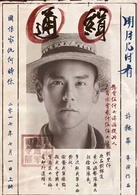 Liu Jinjin (Liu black boy)