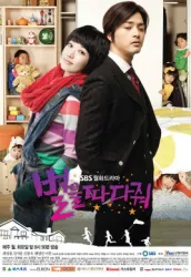 请摘星星给我（电视剧）[2010]