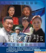 Sea Gate（TV）[2005]