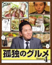 孤独的美食家第四季（电视剧）[2014]