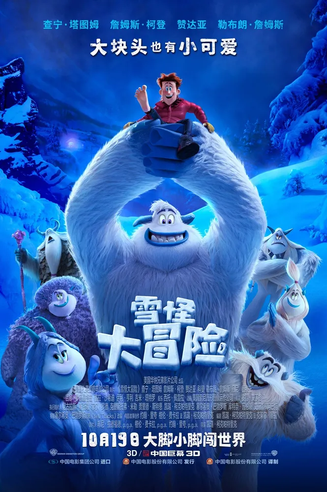 Related story Snow Monster Adventure, a Hollywood fantasy Adventure film, is scheduled for release October 19. JPG